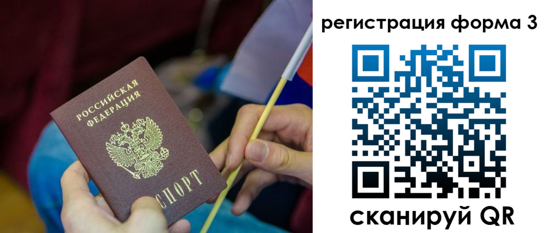 временная регистрация собственник в Самарской области