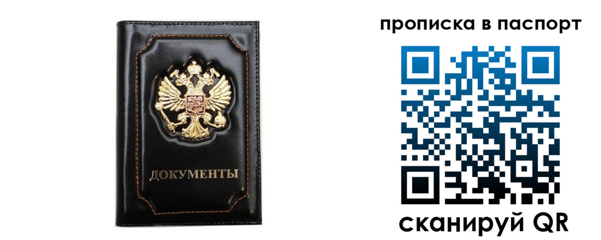 временная регистрация недорого в Самарской области