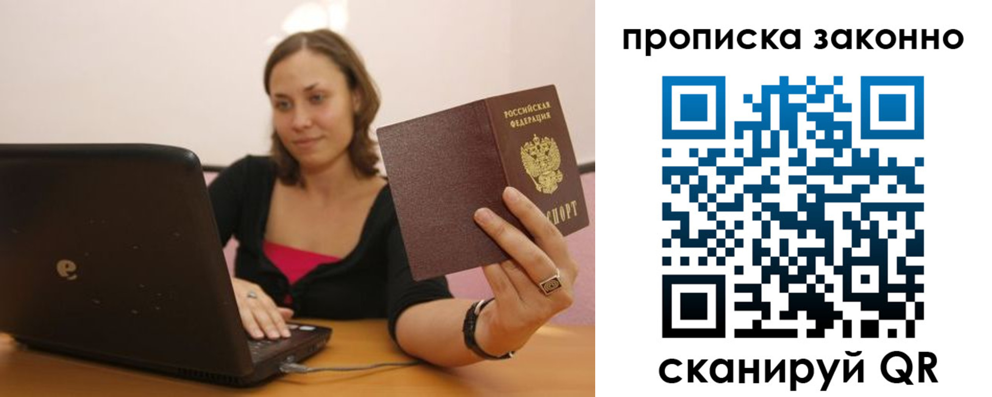 прописка гарантия в Самарской области