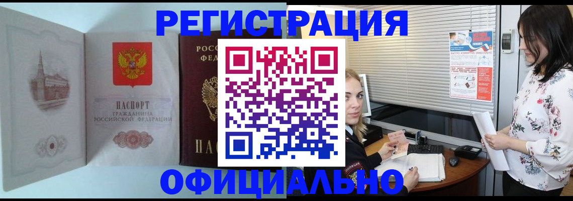 временная регистрация поиск в Самарской области