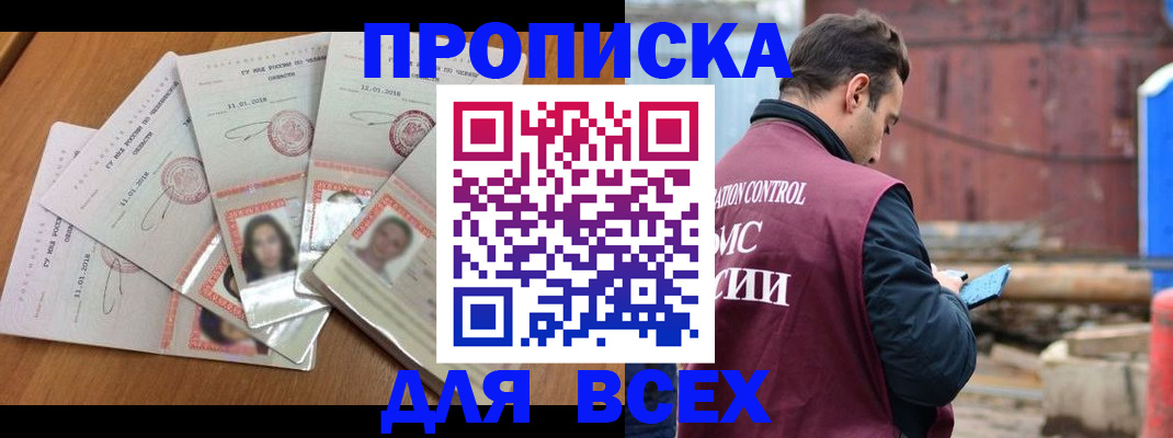 временная регистрация в квартире в Самарской области