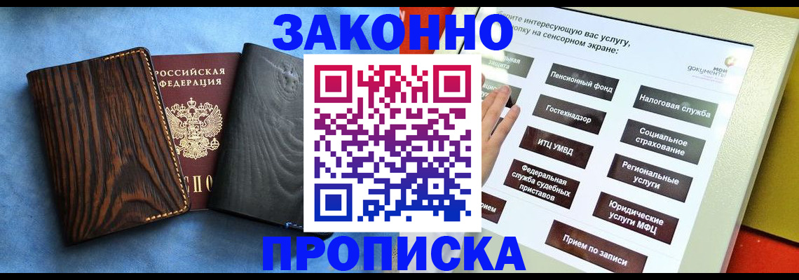 прописка регистрация в Самарской области