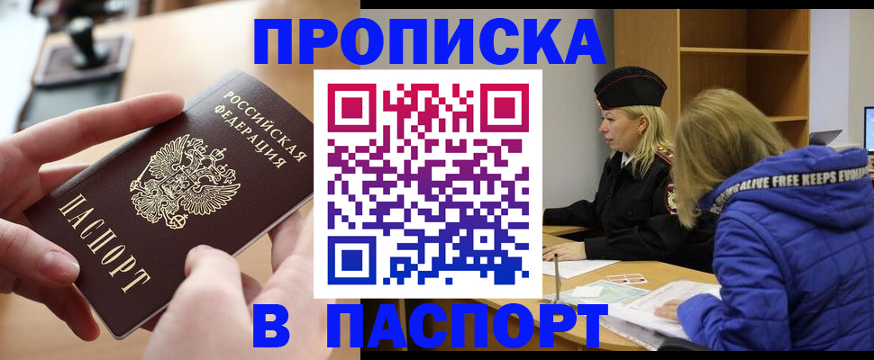 временная регистрация для школы в Самарской области