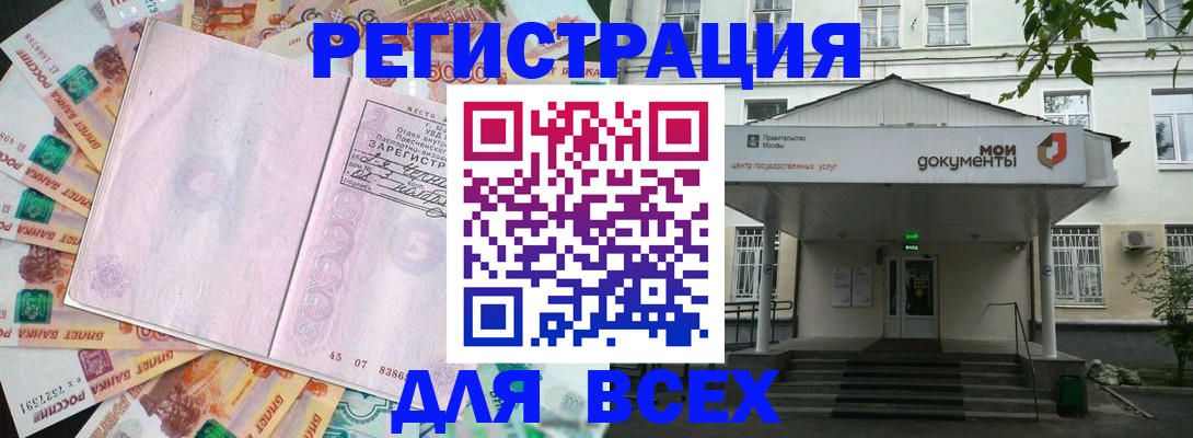 прописка поиск в Самарской области