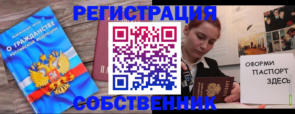 миграционный учет в Самарской области