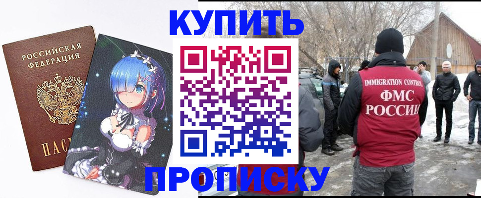 прописка для школы в Самарской области