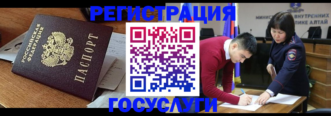 прописка в Самарской области